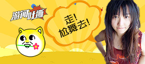 游闻吐撕66：女主播应有的操守？